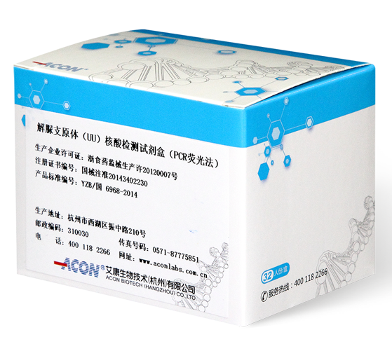 解脲支原体(UU)核酸检测试剂盒(PCR荧光法).png
