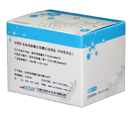 丙型肝炎病毒核酸测定试剂盒（PCR-荧光法）.png